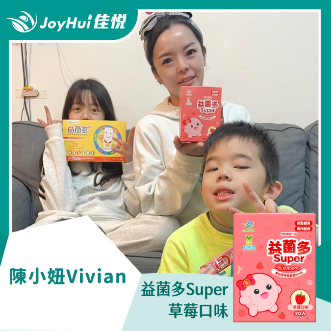 益菌多Super_陳小妞Vivian