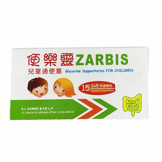 Zarbis 便樂靈 兒童通便塞 15枚