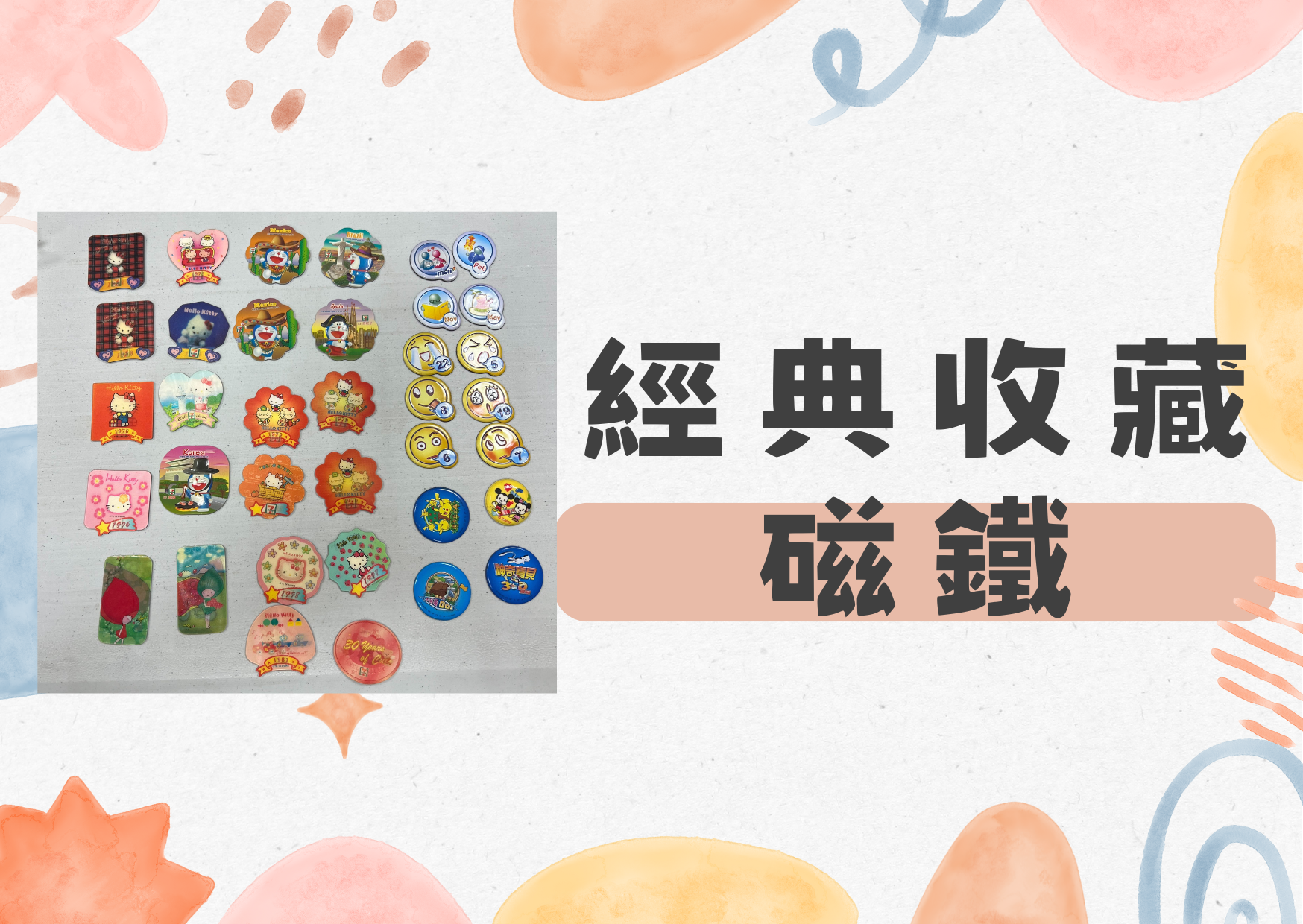 鳳山院|經典收藏磁鐵