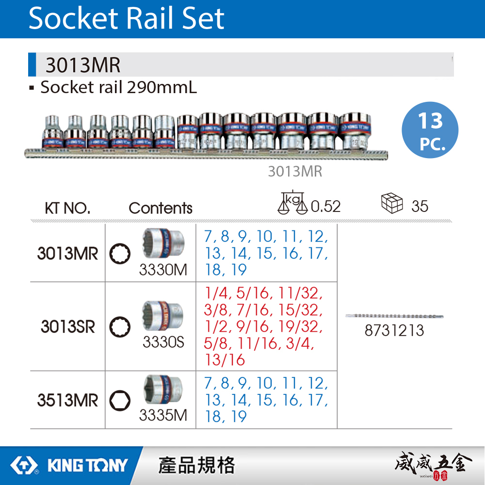 KING TONY 金統立｜公制7-19 三分公制十二角套筒 3分13件 3/8" 手動套筒組｜3013MR