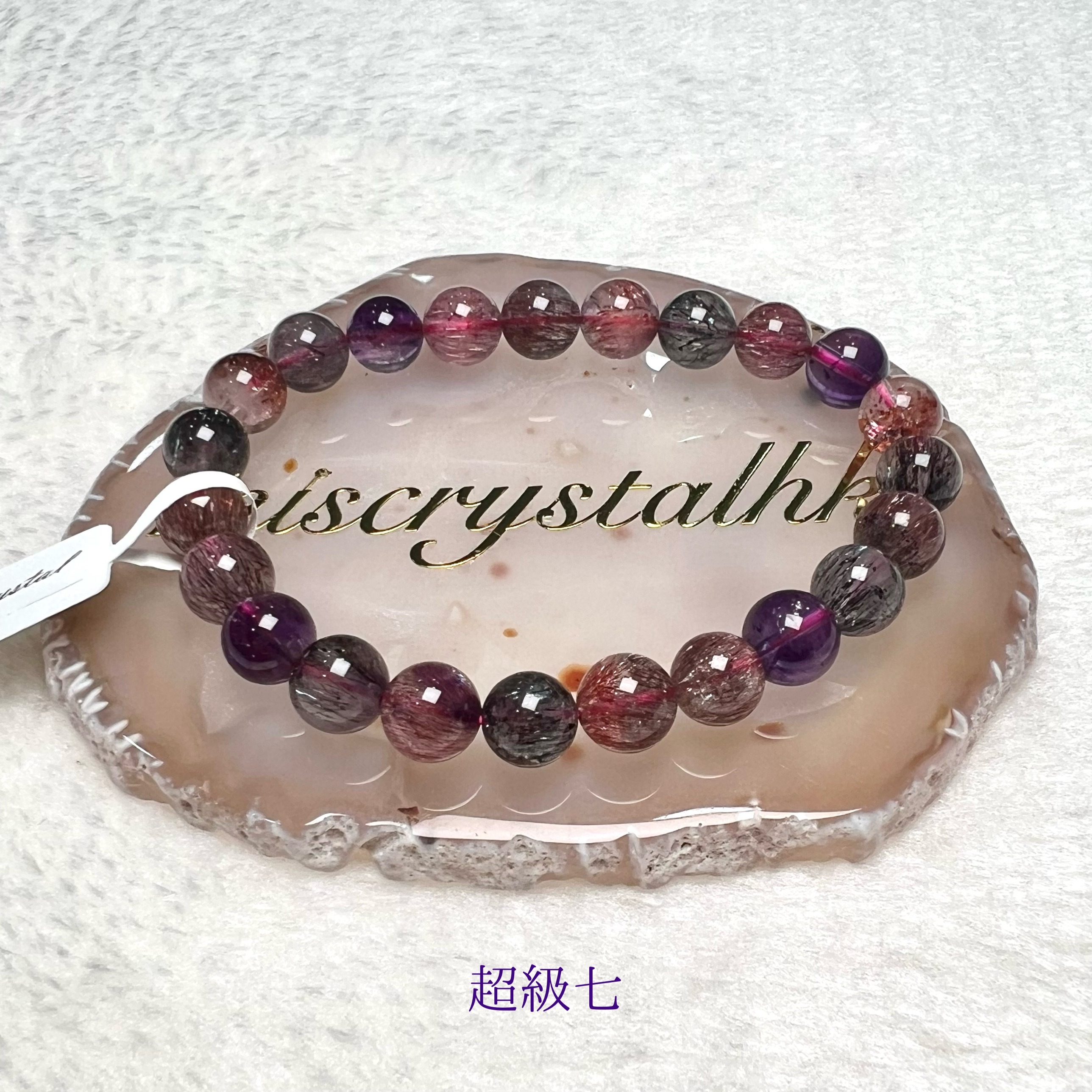 超級七 8.5mm #C822