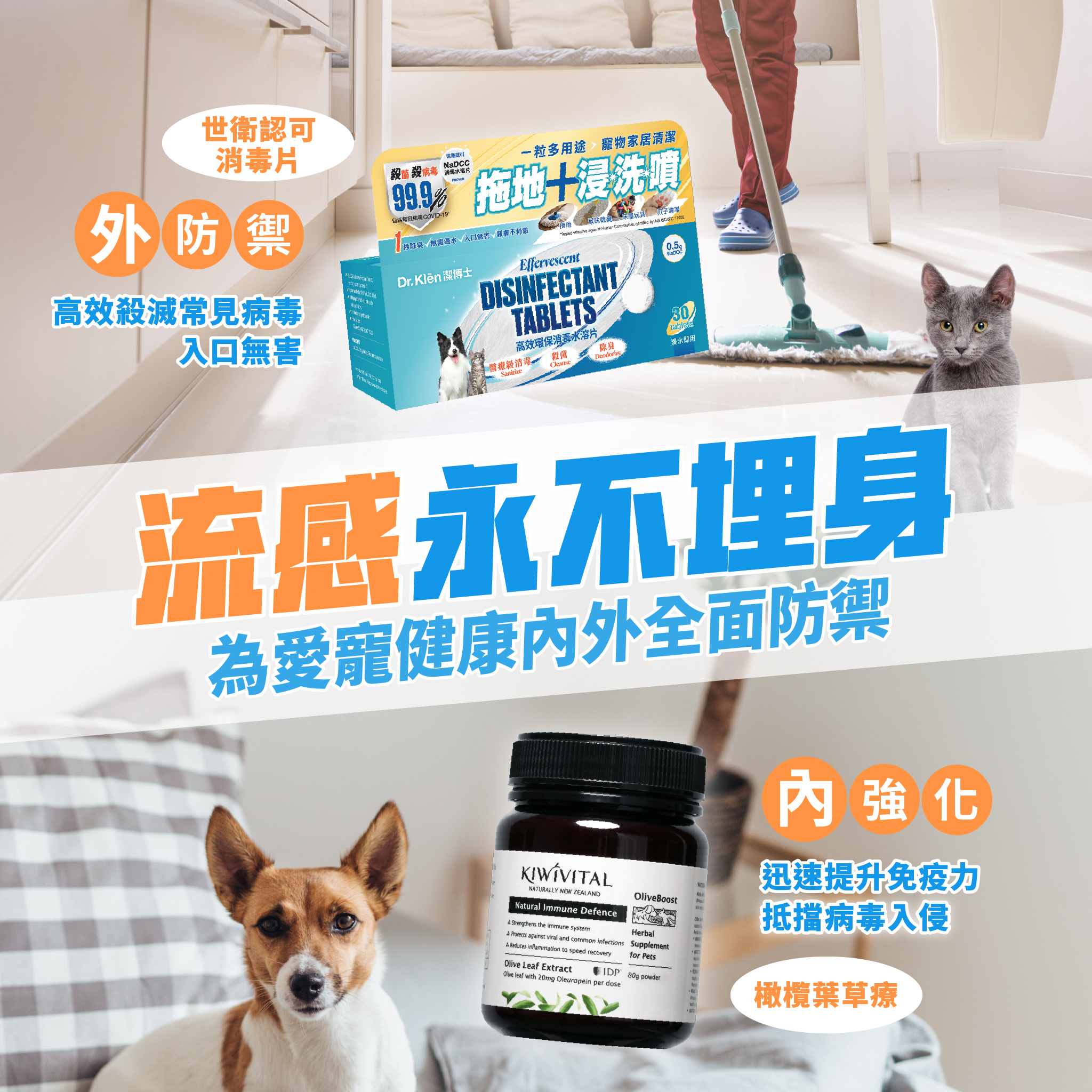 Dr. Klēn潔博士 - 高效環保消毒水溶片(增量裝) 150 粒