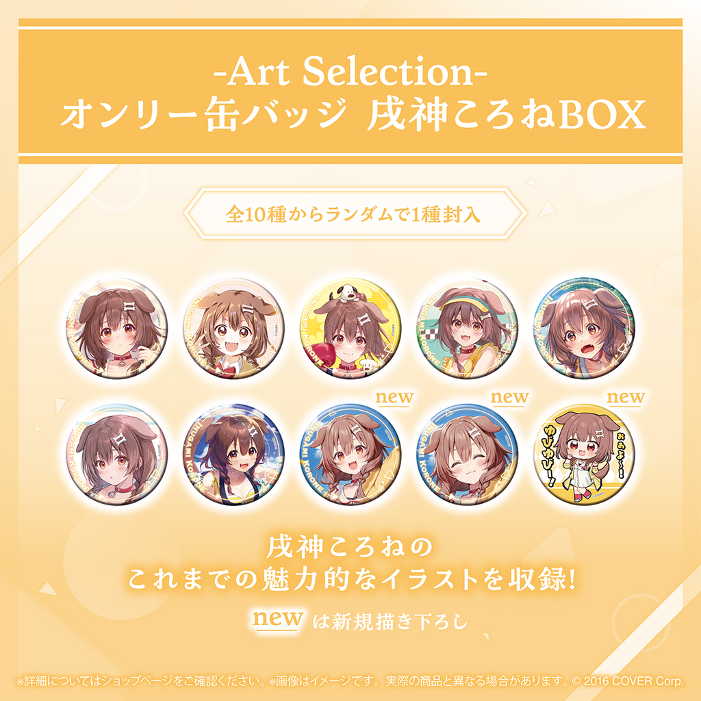 定期「官方代購」 Hololive ホロライブ -Art Selection- 戌神ころね🥐
