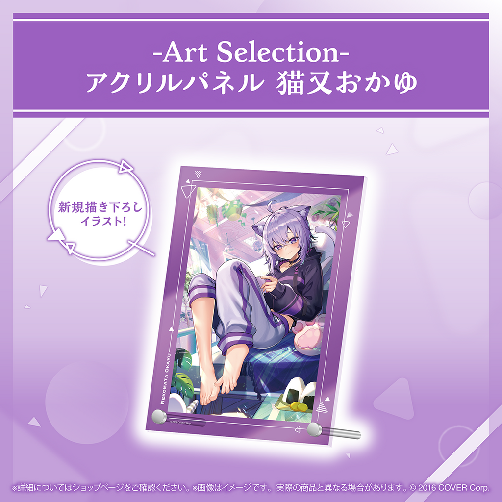 定期「官方代購」 Hololive ホロライブ -Art Selection-  猫又おかゆ🍙