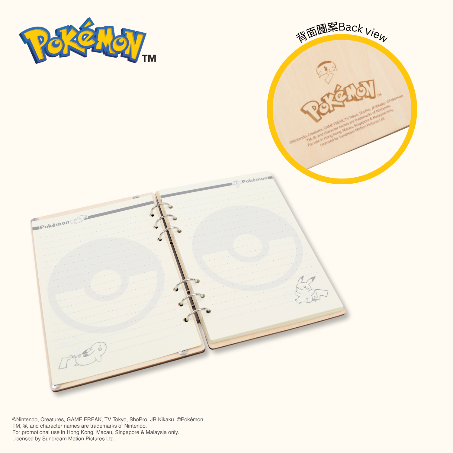Pokémon Shake Acrylic notebook