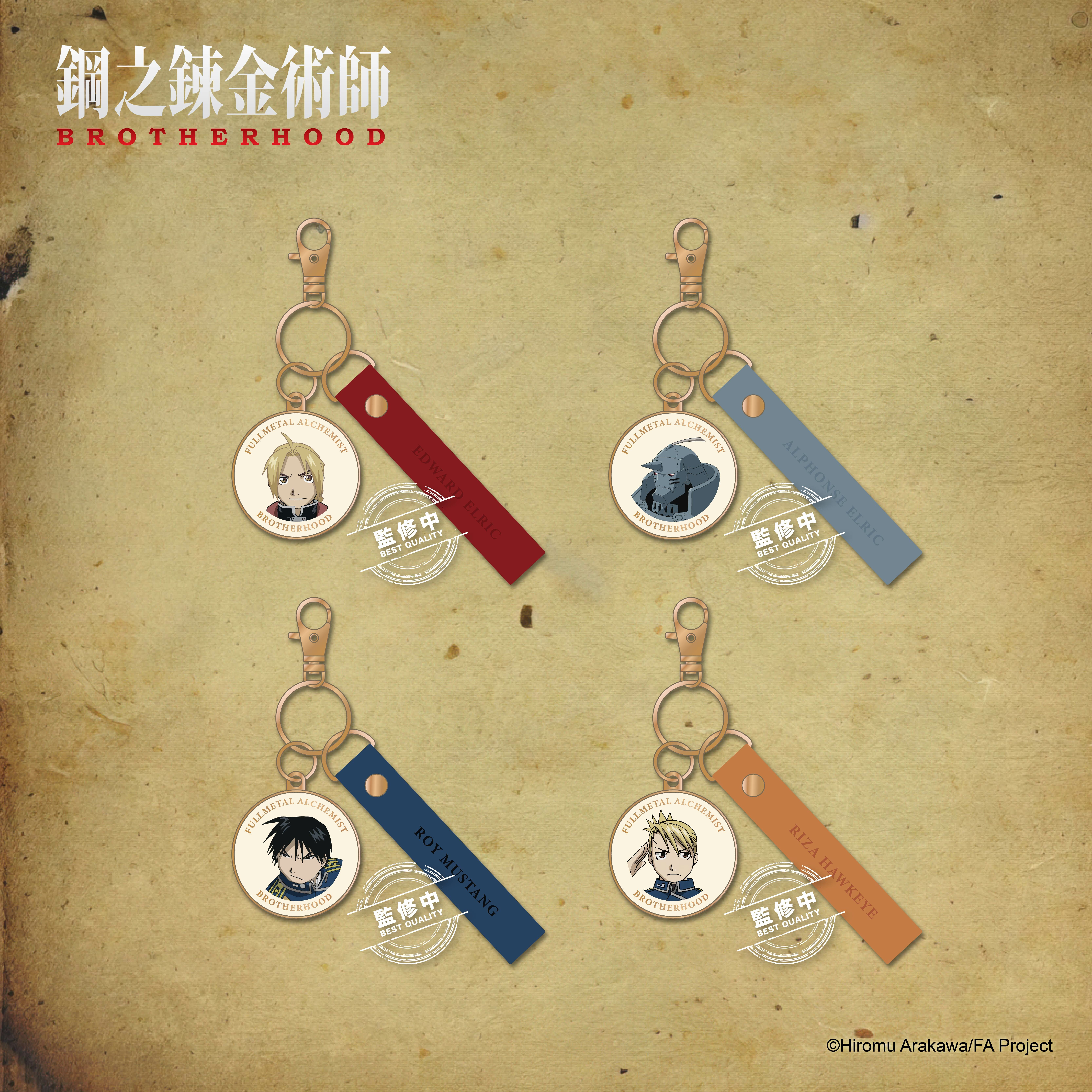 鋼之鍊金術師-金屬皮質鑰匙圈