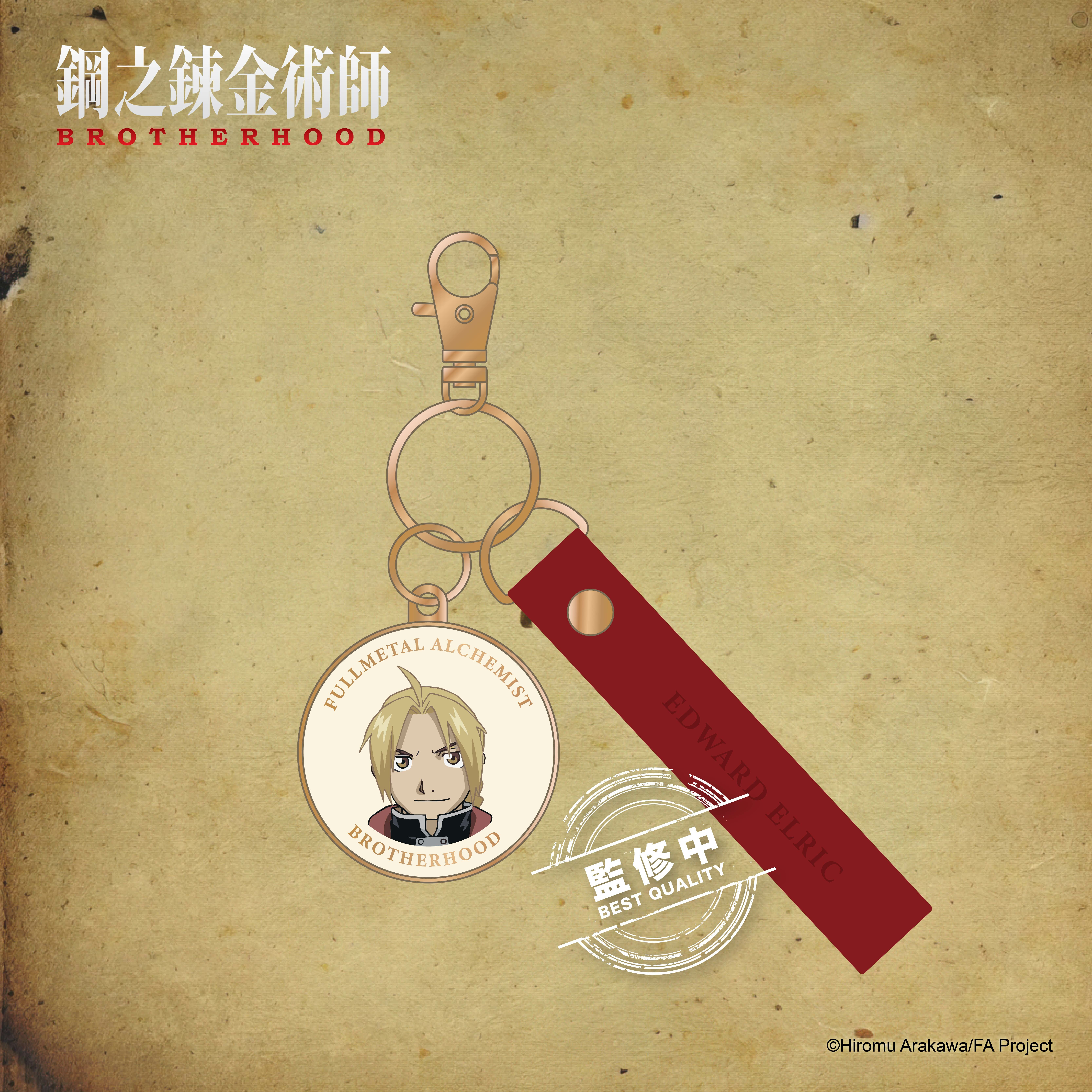 鋼之鍊金術師-金屬皮質鑰匙圈