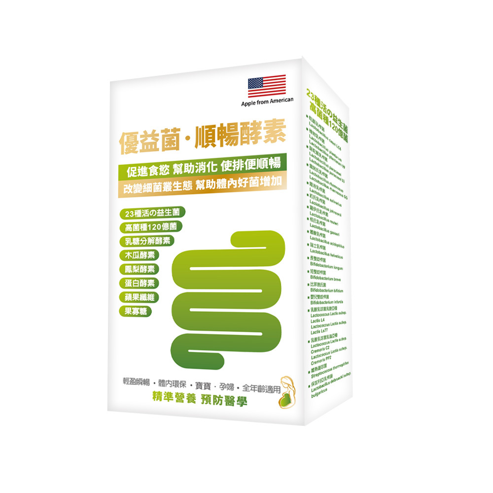 【維它美】優益菌．順暢酵素 (15包)