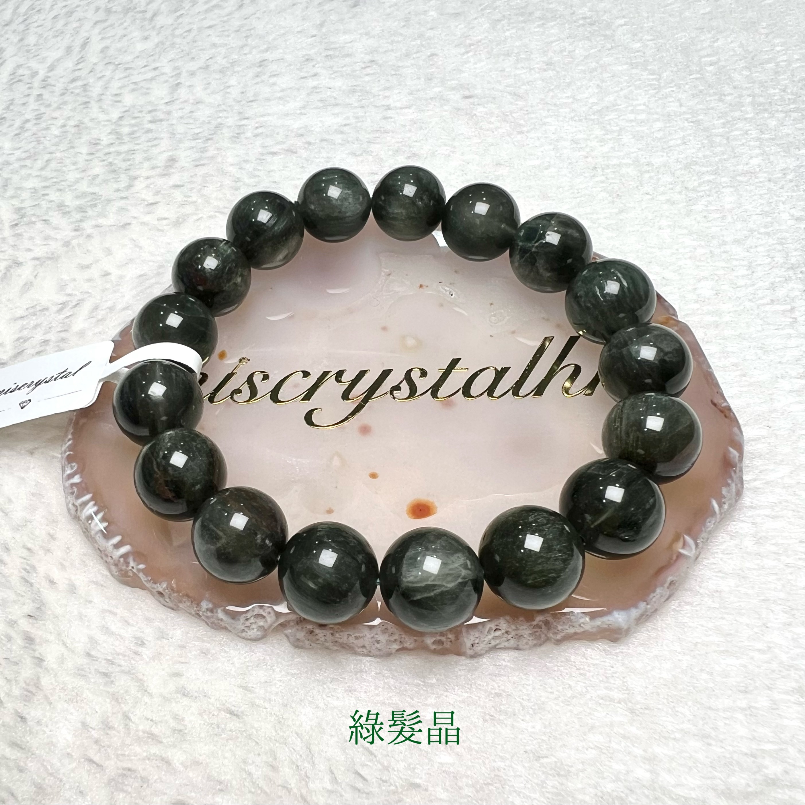 綠髮晶 12.5mm #G271