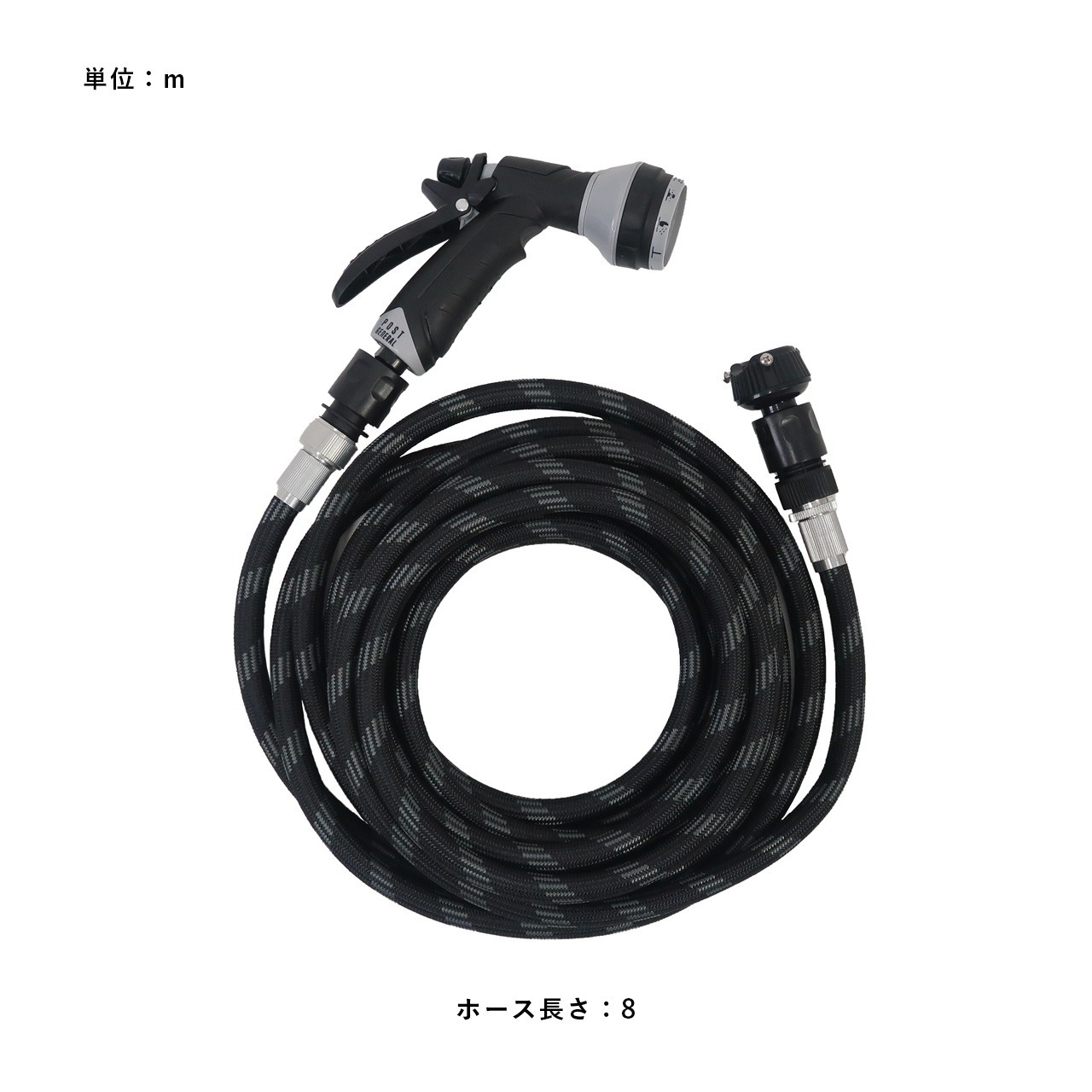 POST-G 多功能花園澆水軟管 8M /  15M