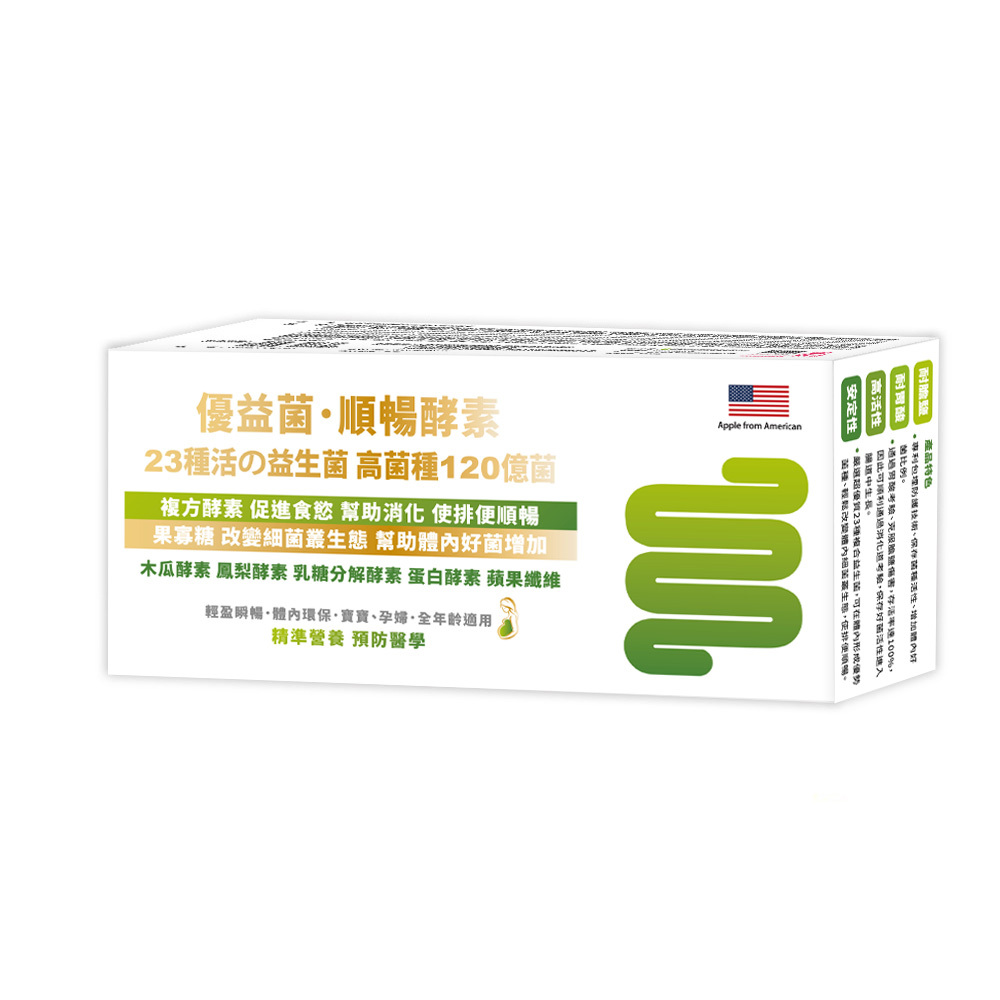 【維它美】優益菌．順暢酵素 (100包)