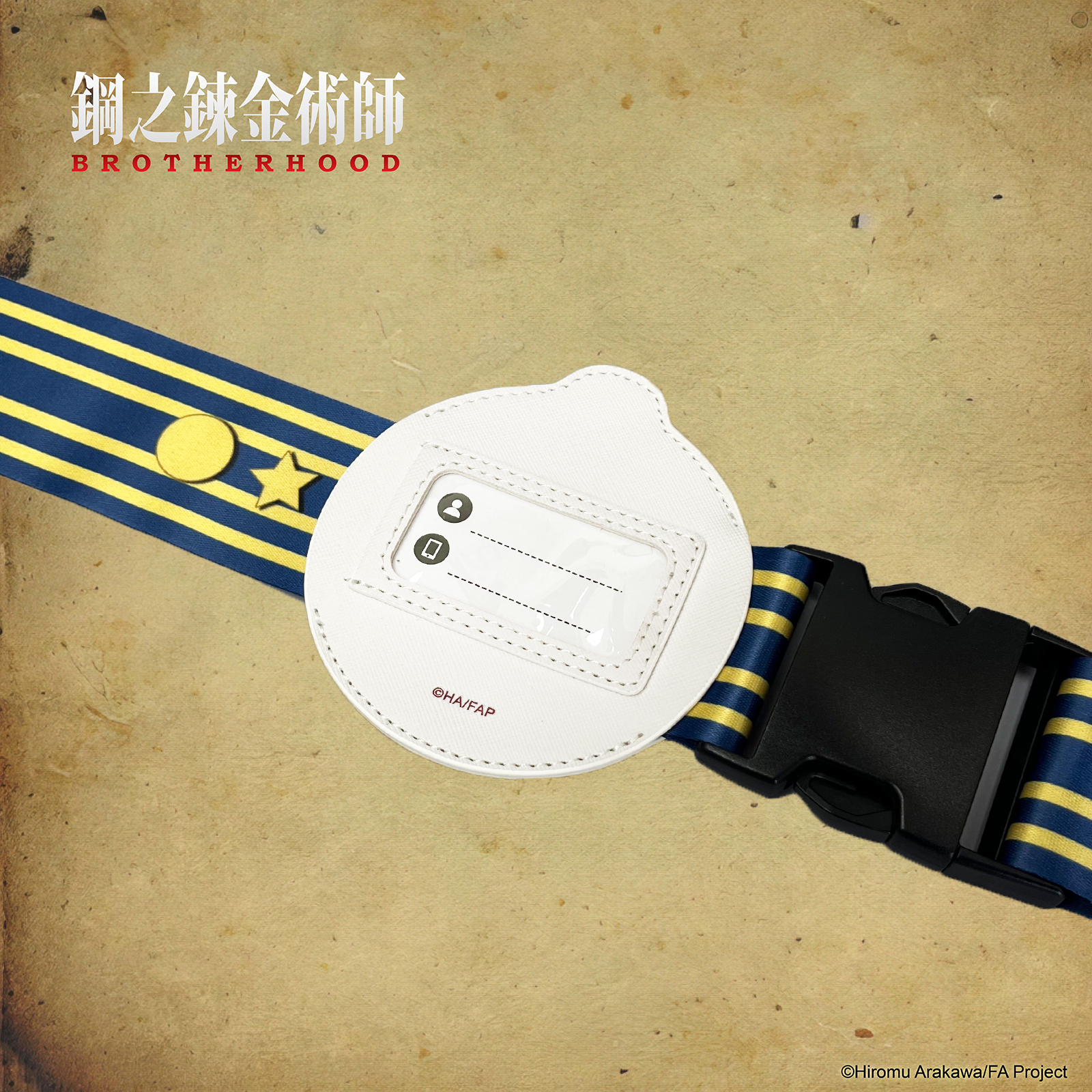 鋼之鍊金術師-行李束帶-羅伊