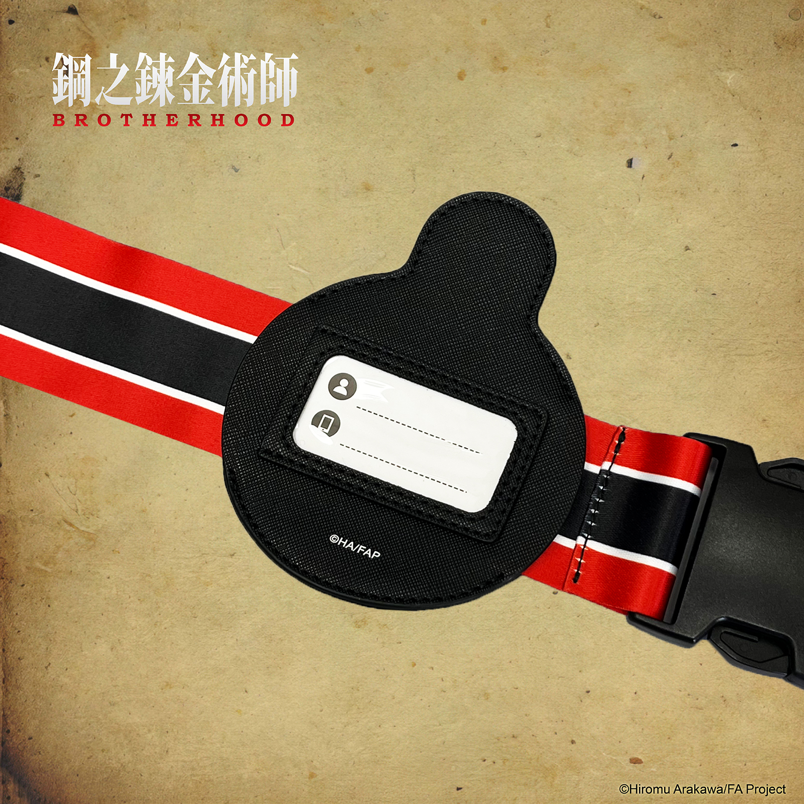 鋼之鍊金術師-行李束帶-軍隊