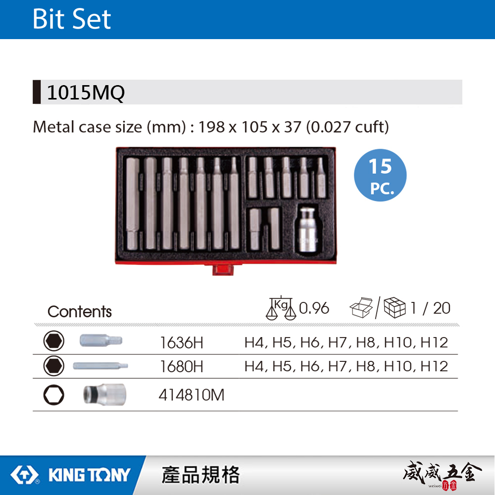 KING TONY 金統立 台灣製｜綜合起子頭組 15件式六角起子頭組套｜轉換頭 起子頭套筒組｜1015MQ