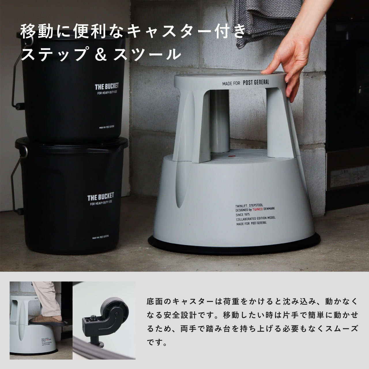 POST-G TWINCO踏腳凳