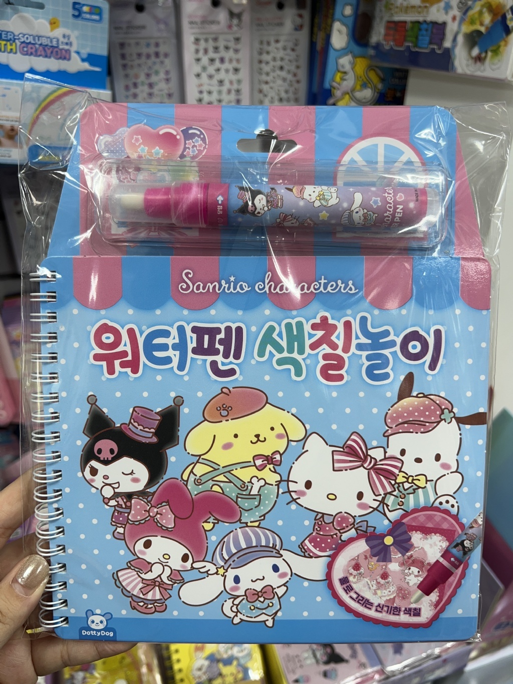 韓國代購_三麗鷗水畫冊