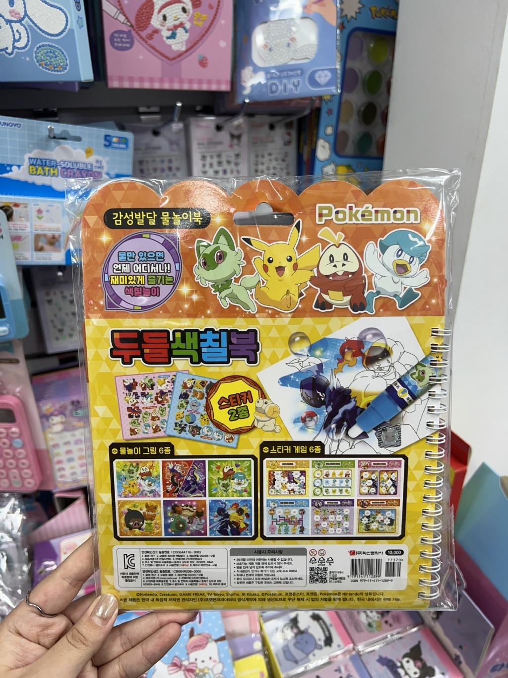 韓國代購_寶可夢水畫冊