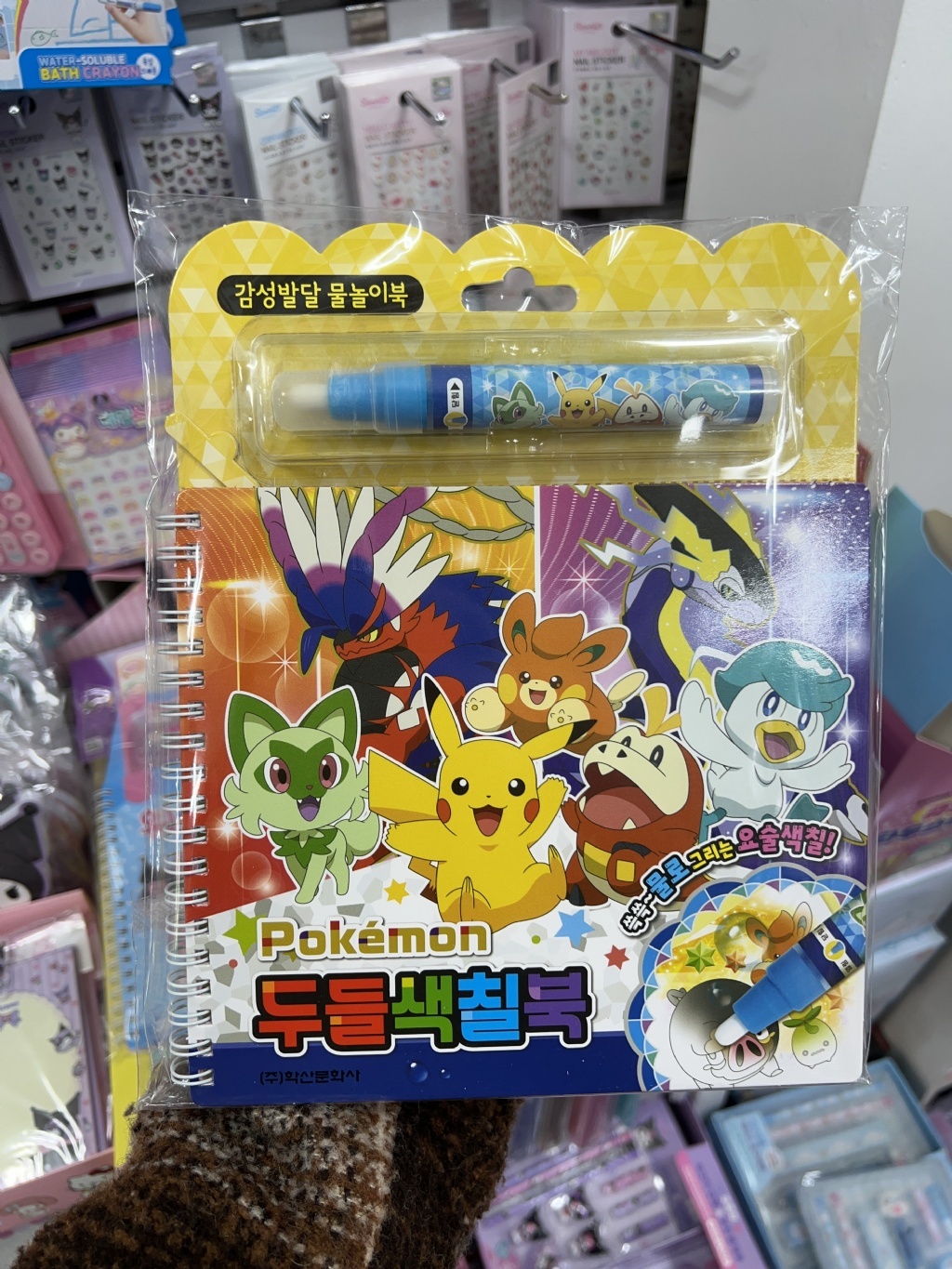 韓國代購_寶可夢水畫冊