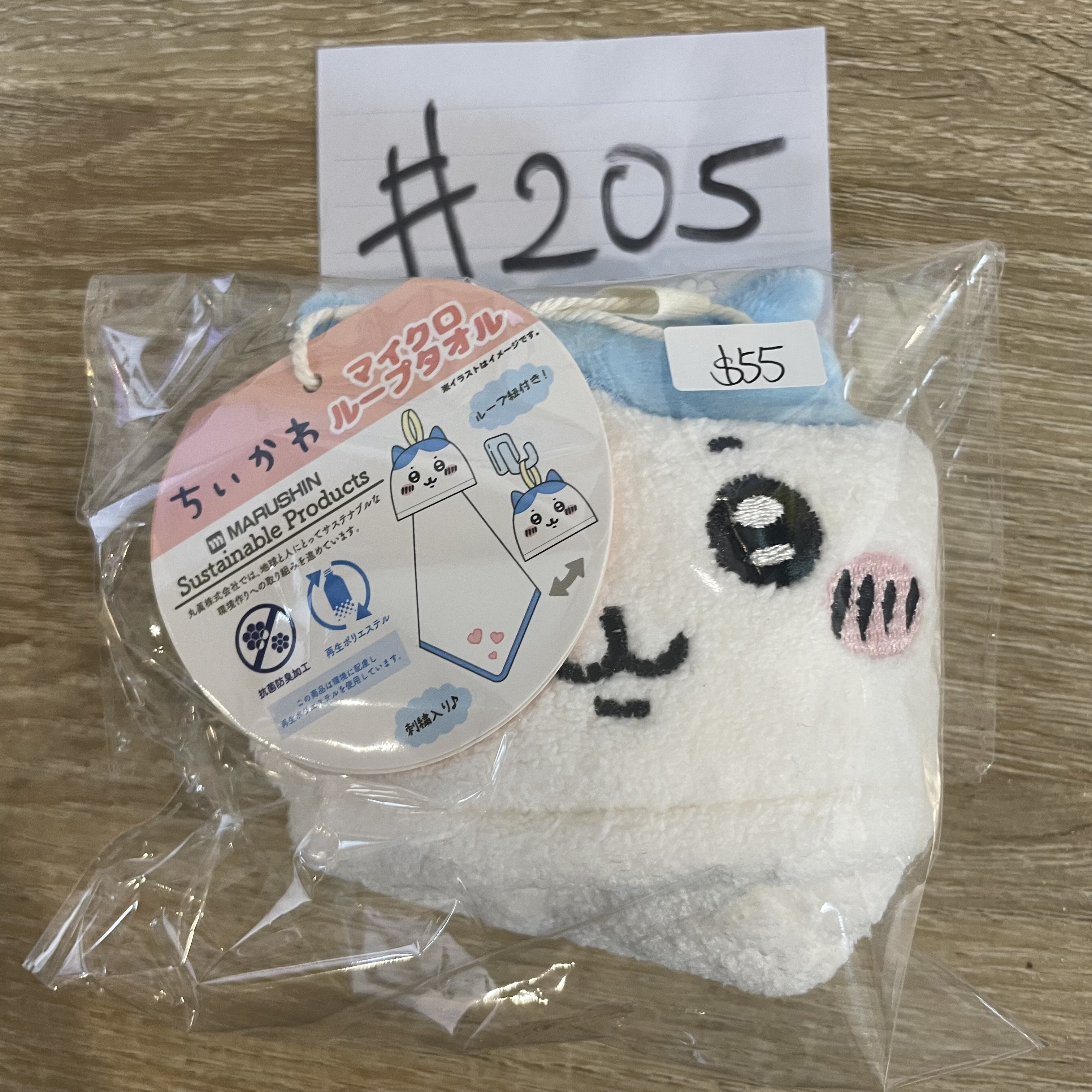 CHIIKAWA 八字貓 抹手巾 #205