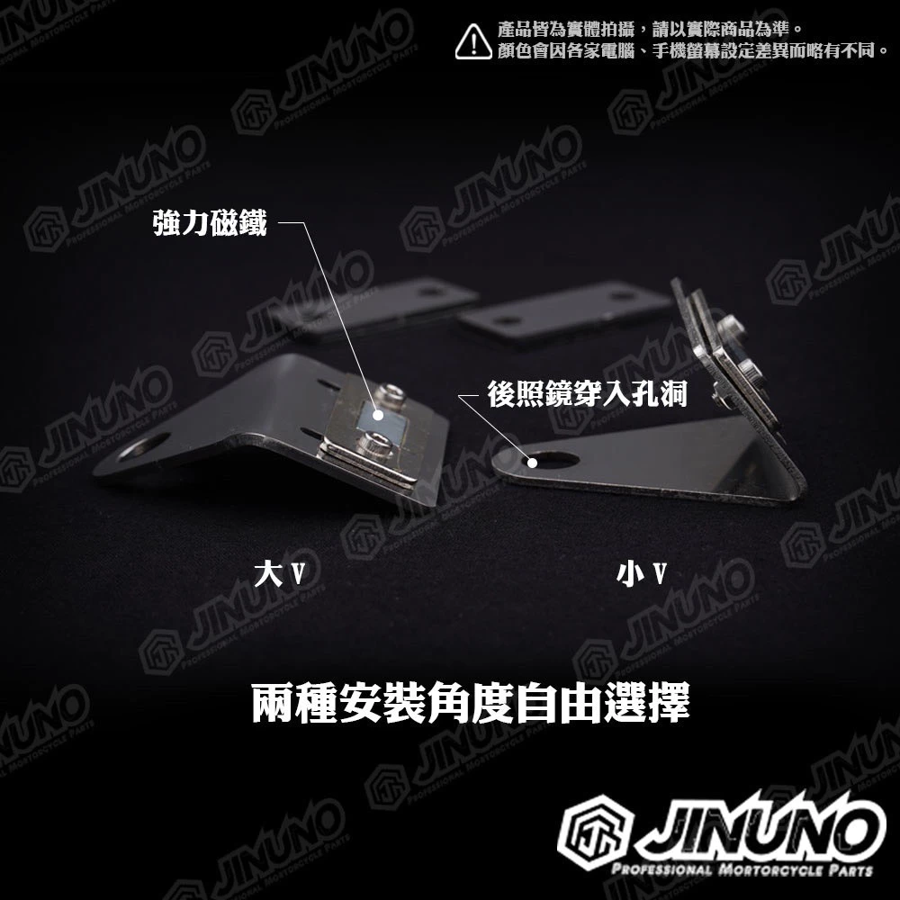 Jinuno桀諾 控制棒 磁吸支架