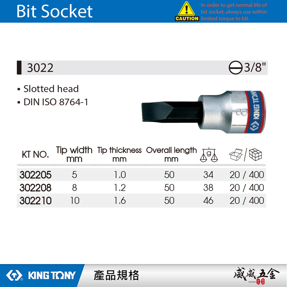 KING TONY 金統立 台灣製｜5-10mm 三分一字套筒 3/8"一字起子頭套筒 3分一字頭｜3022