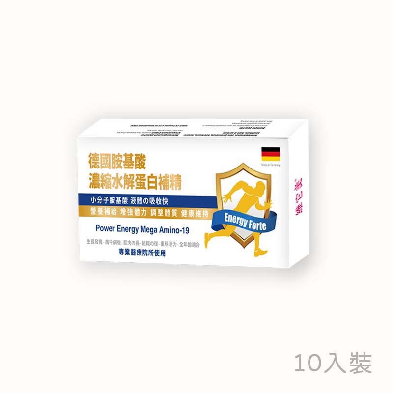 【維它美】德國胺基酸濃縮水解蛋白補精 (10入)
