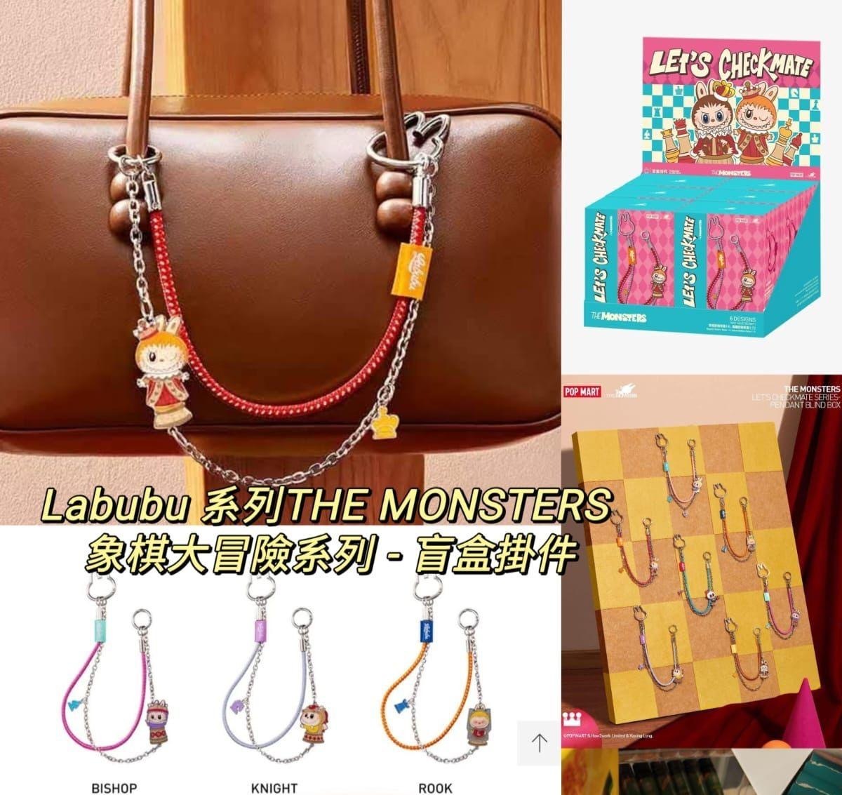 泰國The Monsters象棋大冒險糸列 盲盒掛件