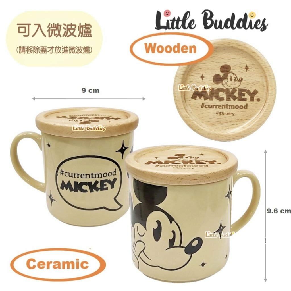 Disney 陶瓷杯連櫸木蓋 330ml