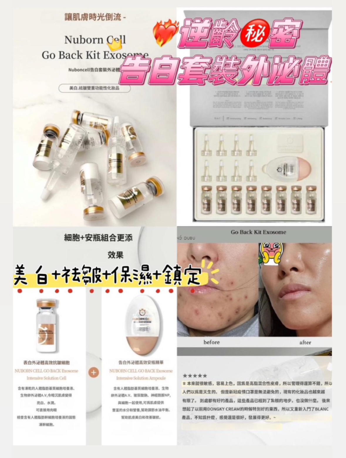 外泌體細胞修復精華液