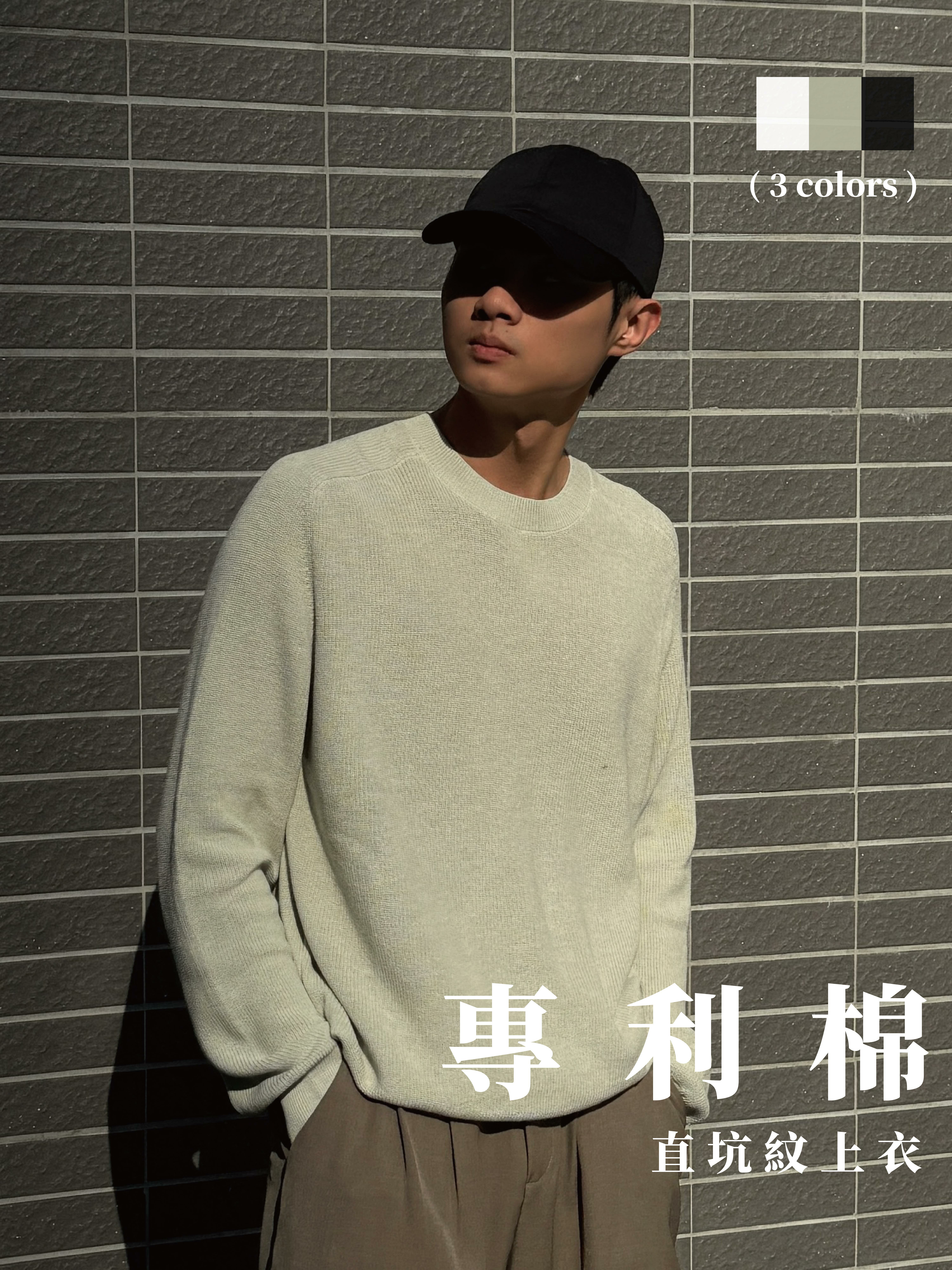 [1atm] 專利棉™ - 直坑紋修身上衣