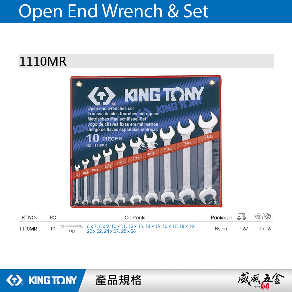 KING TONY 金統立｜規格 6-28mm 開口板手10支組 開口扳手 雙開扳手 10件式｜1110MR