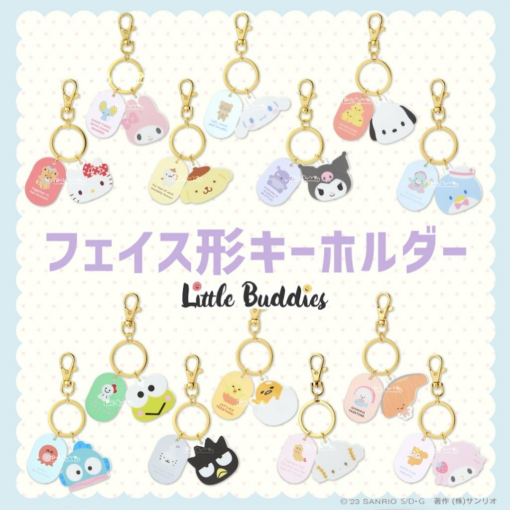 日版Sanrio 亞加力頭+朋友金匙扣
