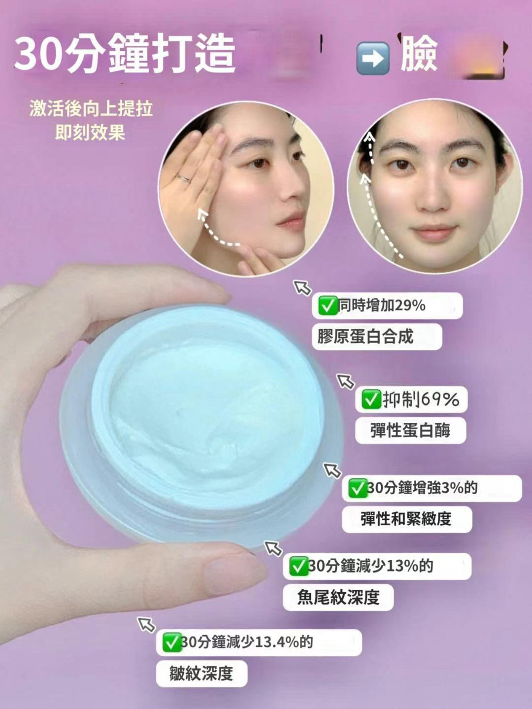 女神面霜+羊胎素精華