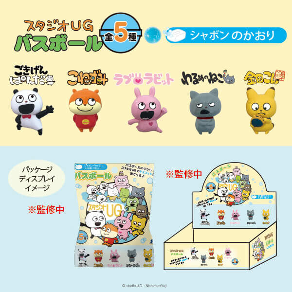 西村裕二泡澡球