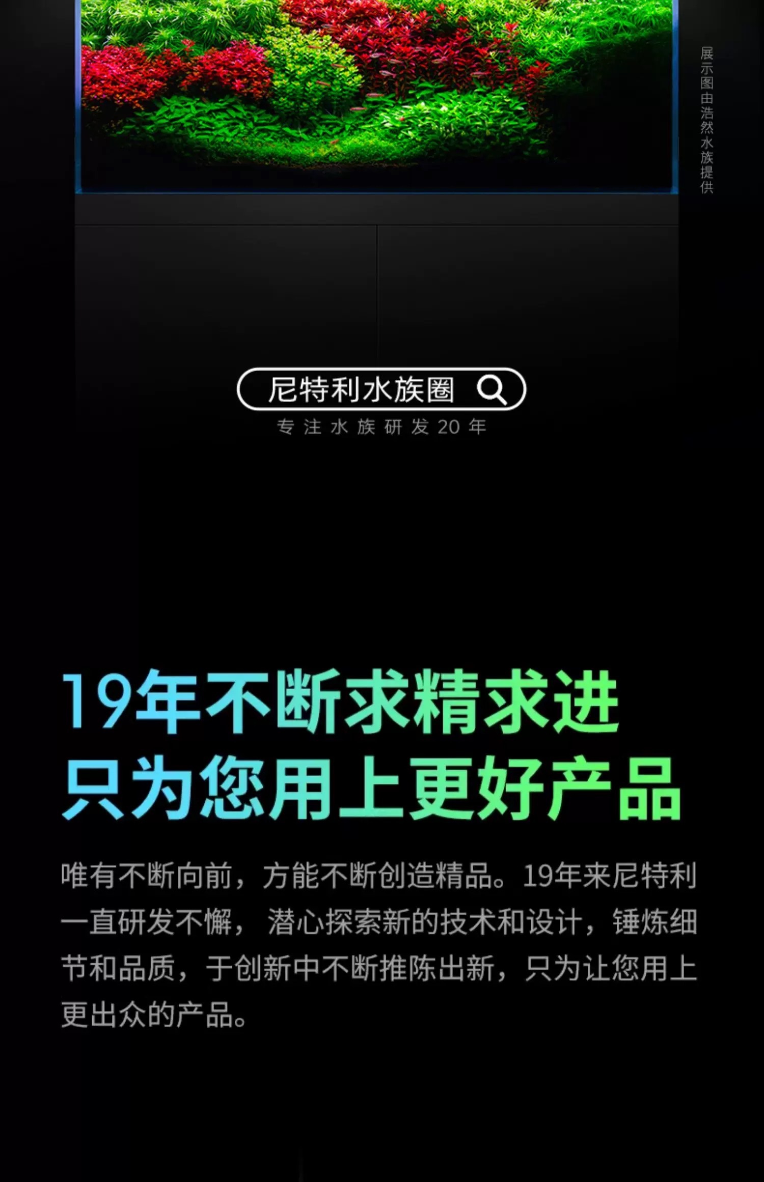 尼特利旗艦專業級全光譜水草燈AT6S二代