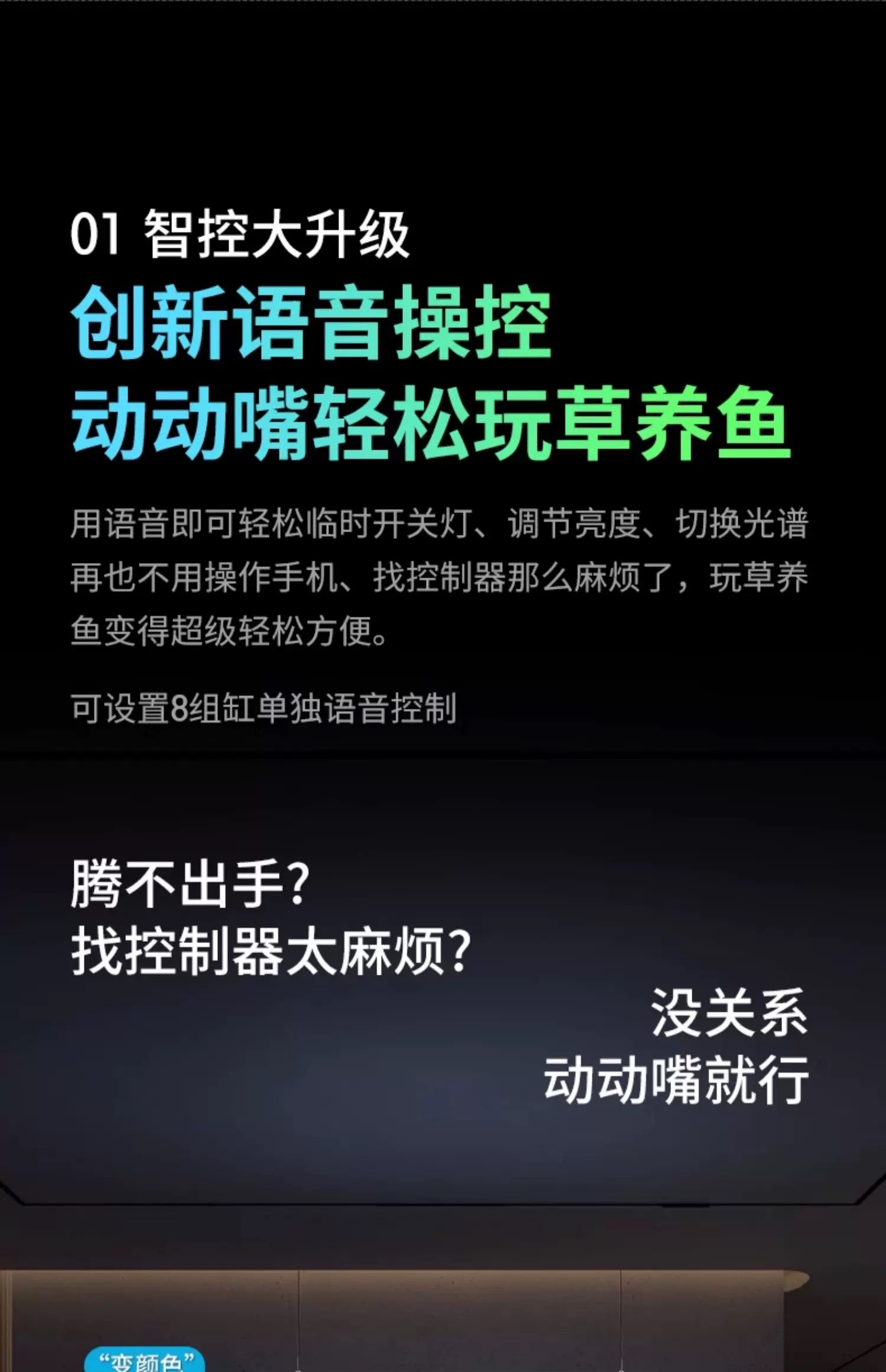 尼特利旗艦專業級全光譜水草燈AT6S二代