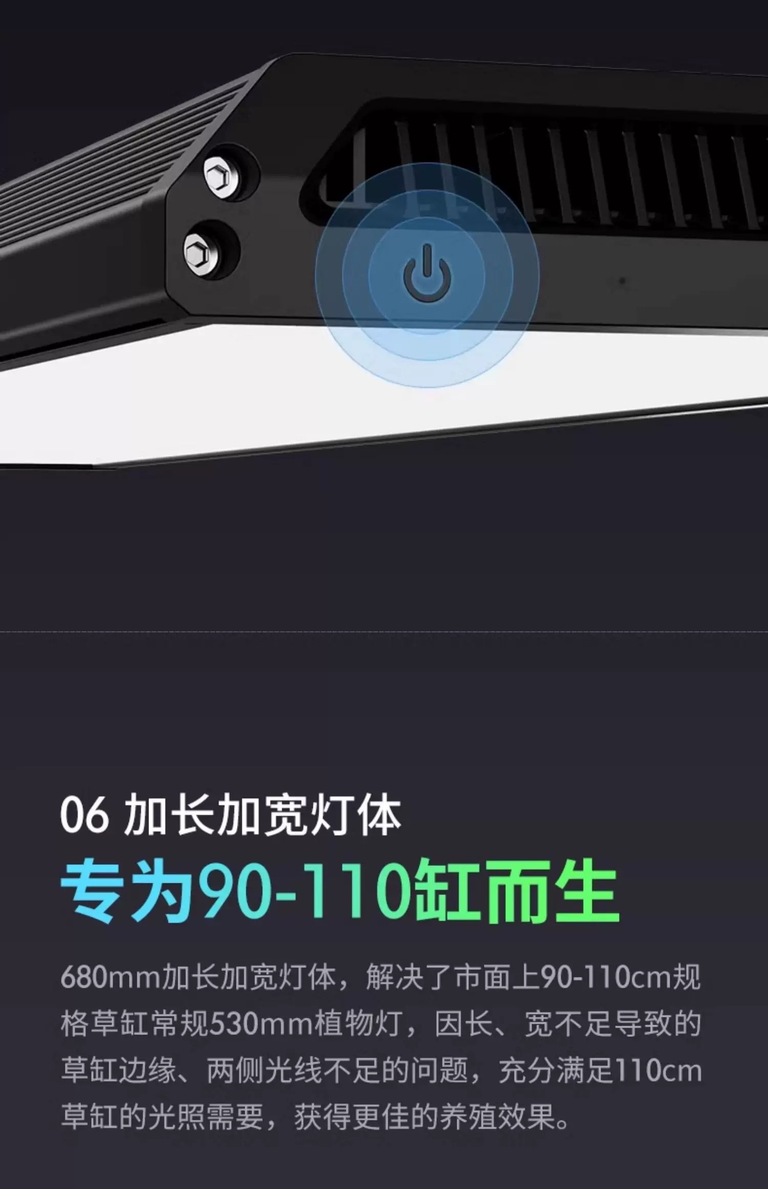 尼特利旗艦專業級全光譜水草燈AT6S二代