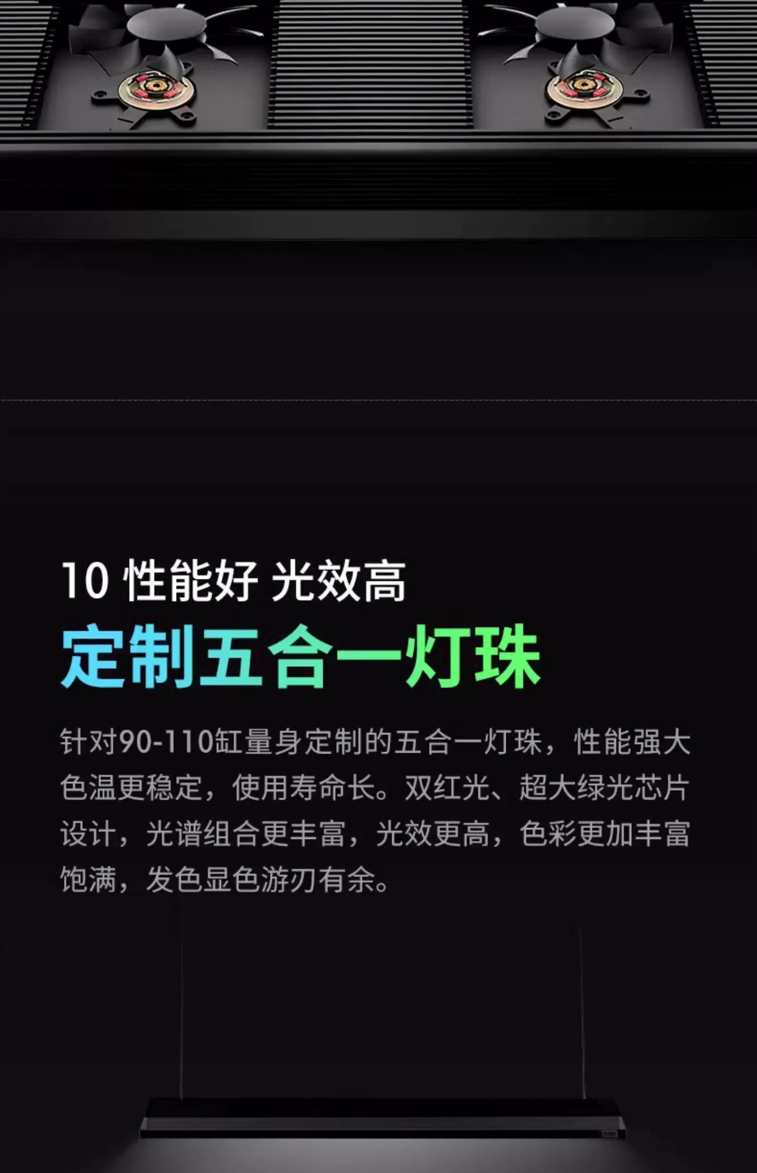 尼特利旗艦專業級全光譜水草燈AT6S二代