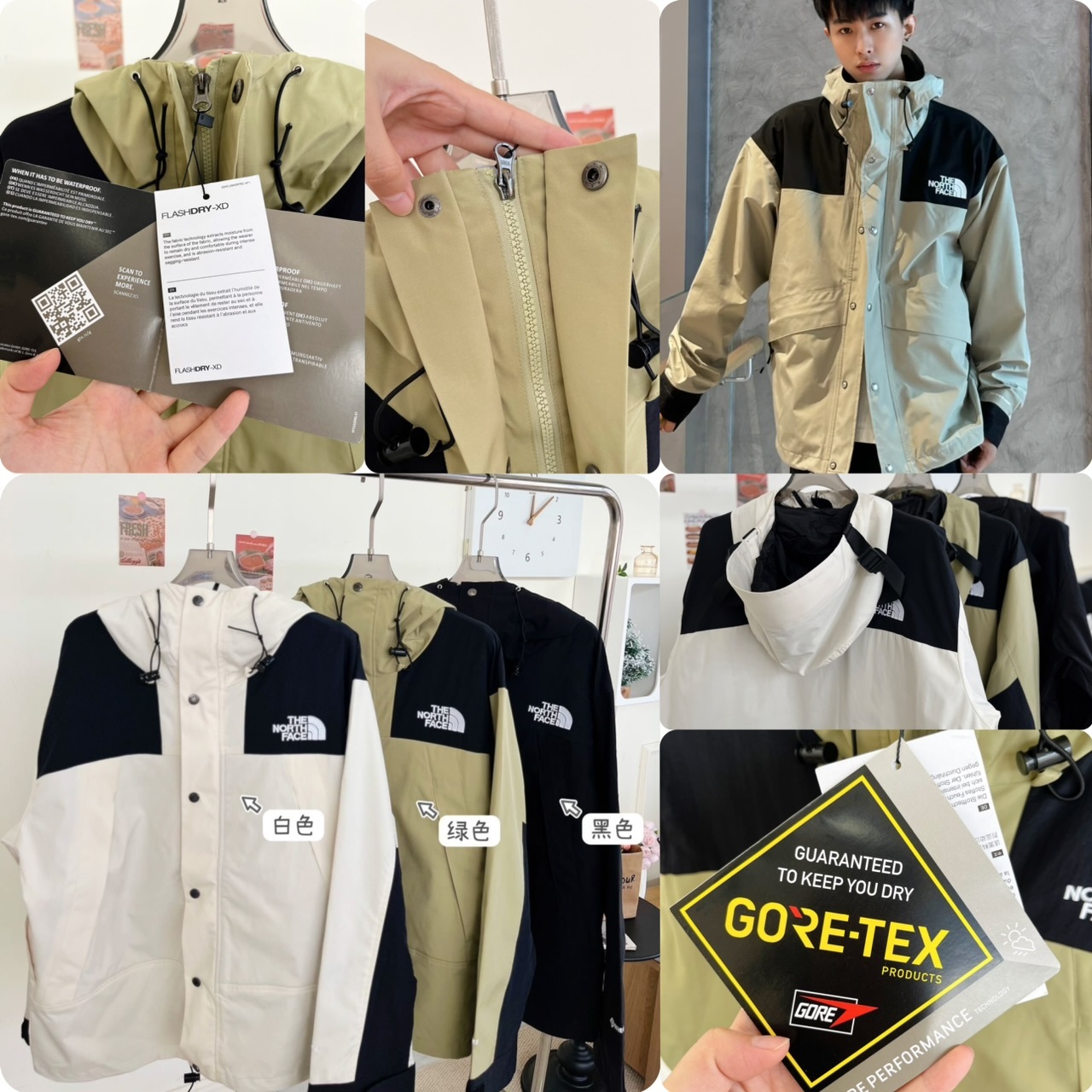 TNF 防風防水拼色風褸 -25XZH1990