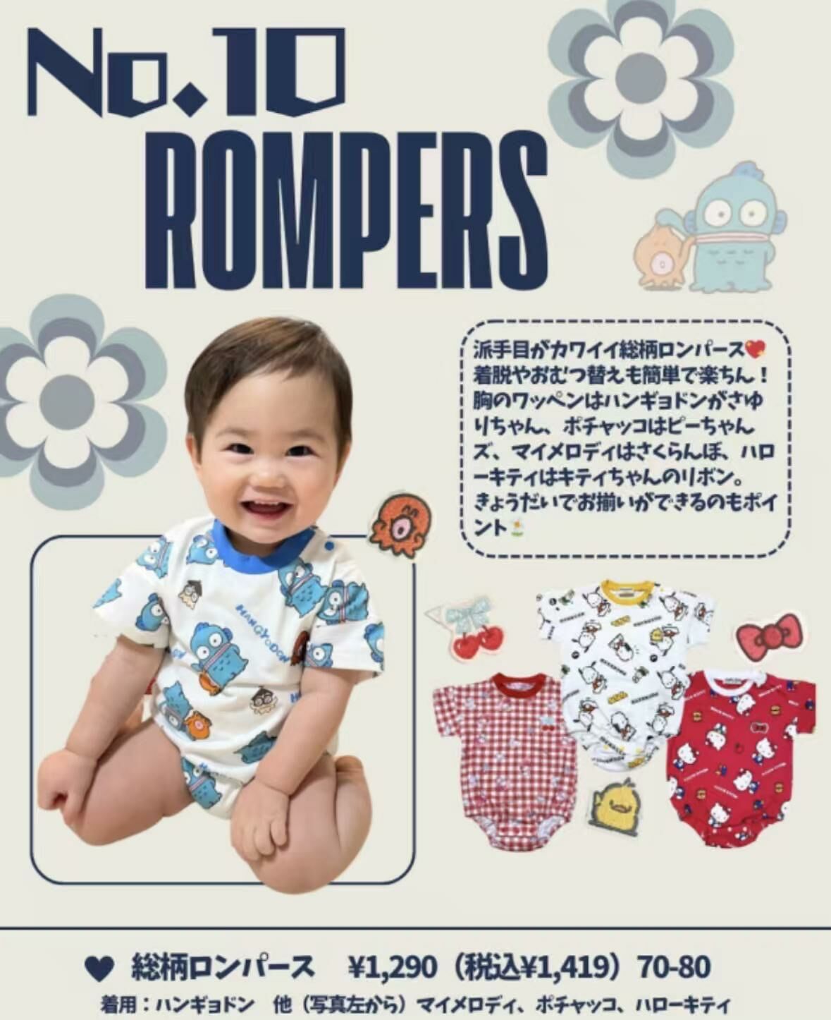 日單 Sanrio Characters 系列