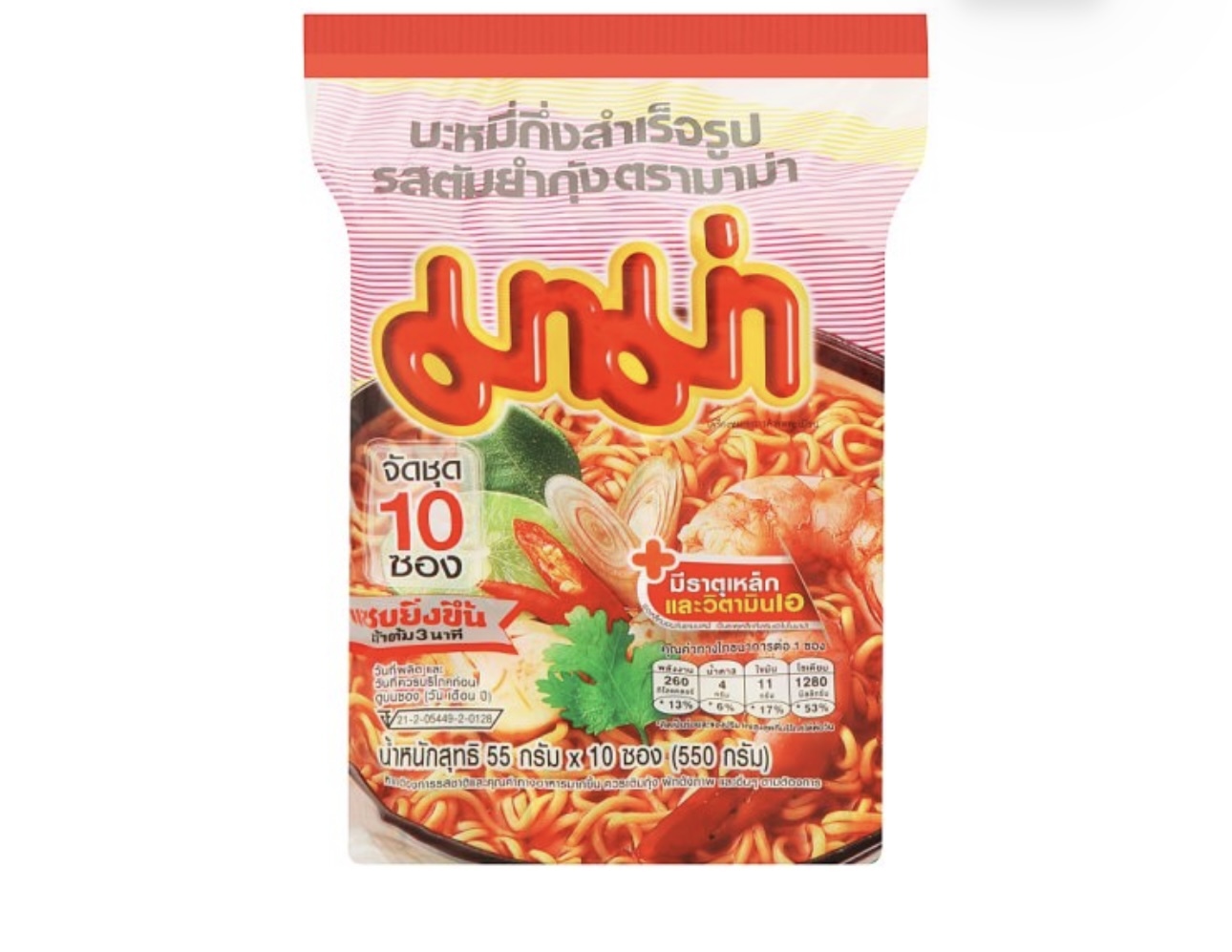 MAMA - 冬陰功泡麵