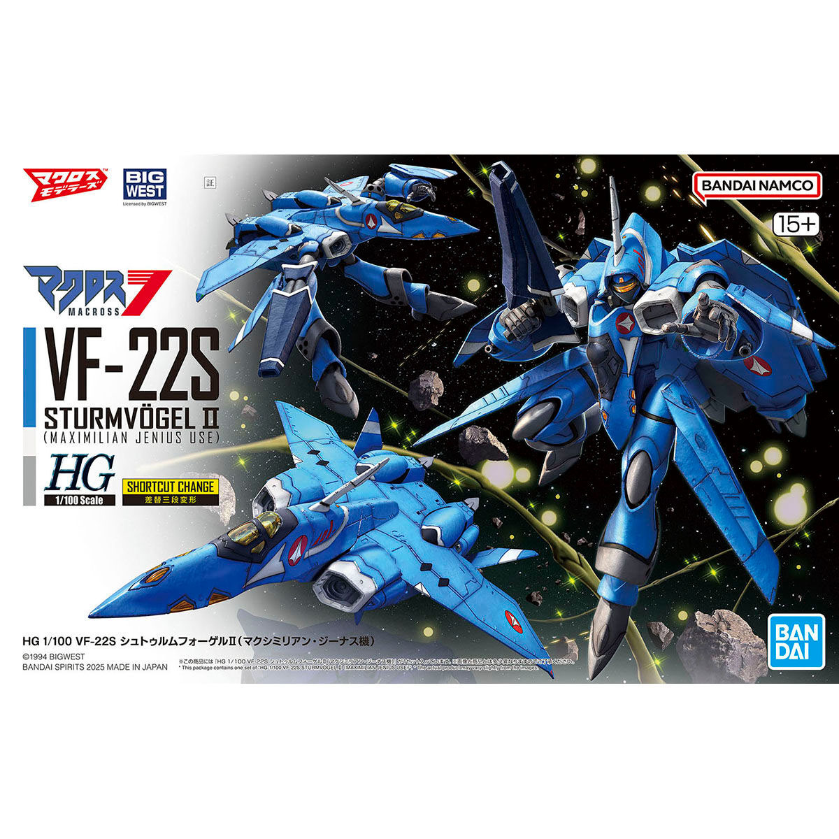 HG 1/100 VF-22S 雨燕II (麥斯米倫·吉納斯機)