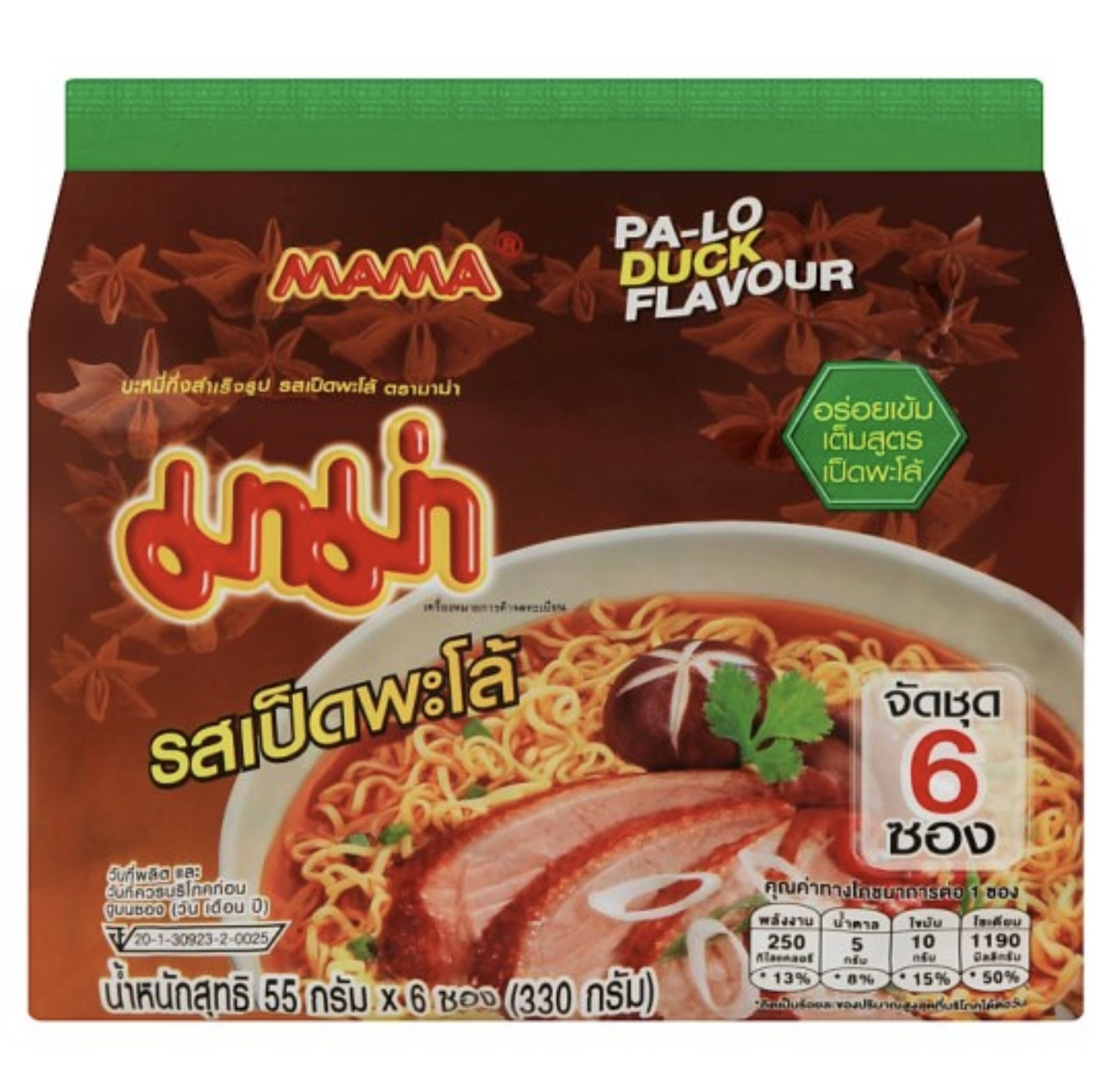 MAMA -滷水鴨味泡麵