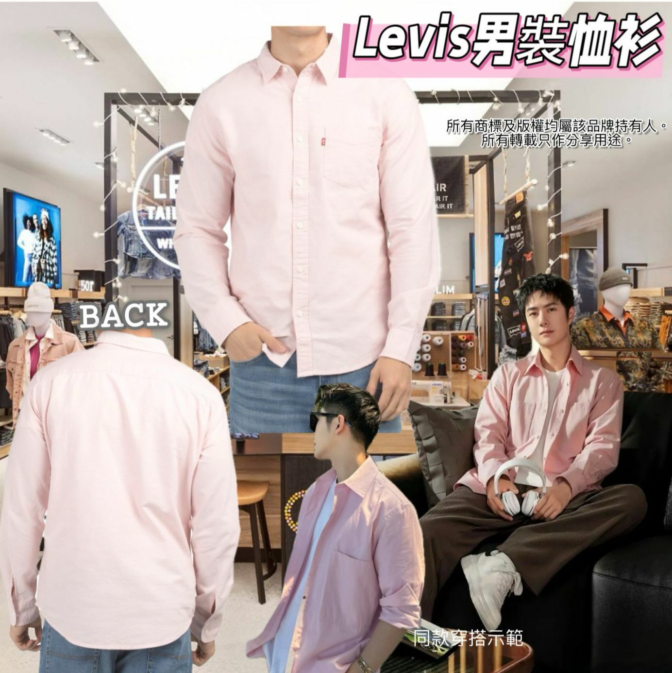 【預購】Levis G021863 男裝恤衫