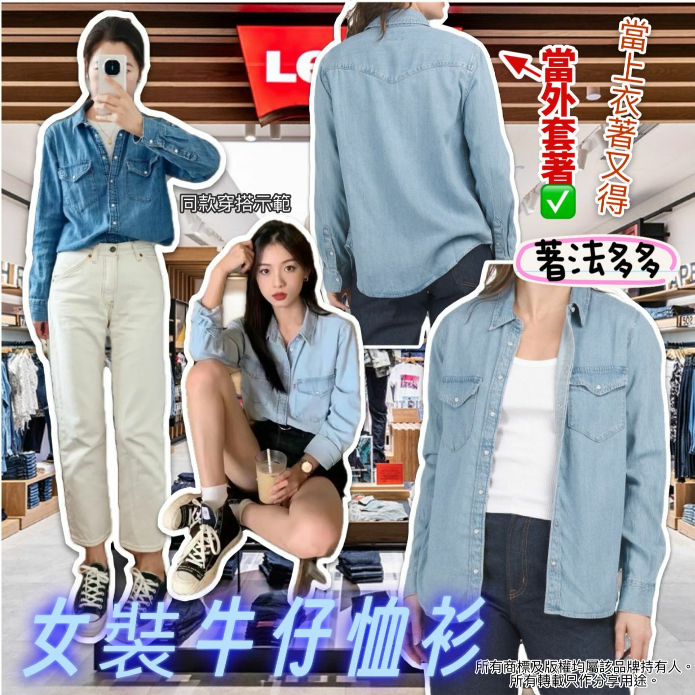 【預購】Levis G021864 女裝牛仔恤衫