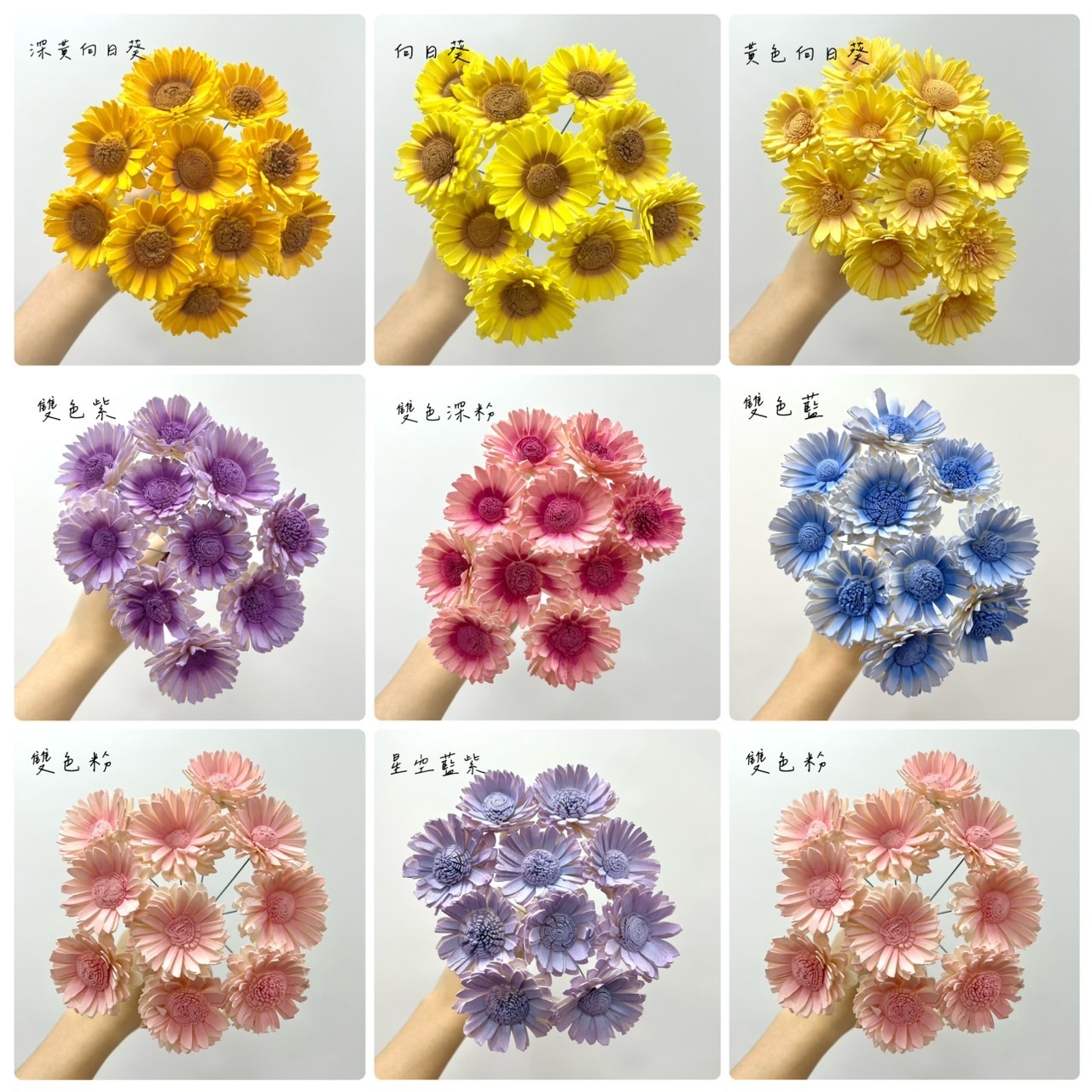 印度索拉花 向日葵 4CM <十支一把>