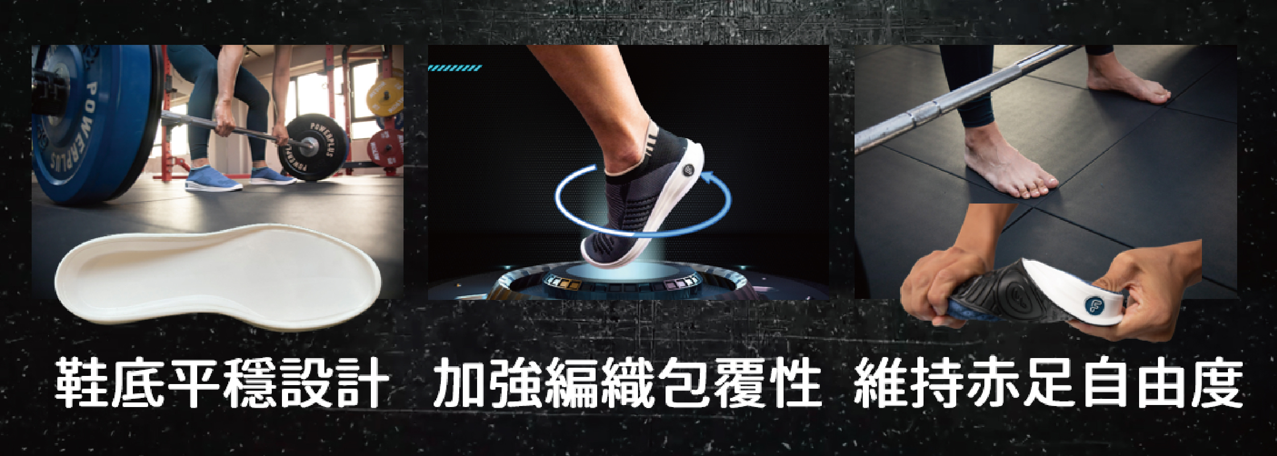 酷跑款-赤足訓練鞋｜健身/訓練3大優勢