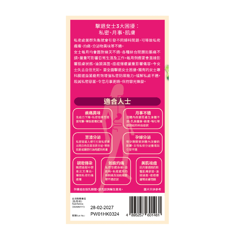 WholeLove Plus愛完全 女士全效醫學級益生菌元配方500億 30包