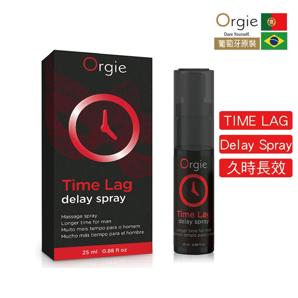 ORGIE．TIME LAG 2 Delay Spray 久時長效噴霧2代_10ml