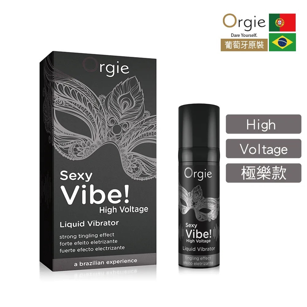 ORGIE．VIBRATOR SEXY VIBE-HIGH VOLTAGE 陰蒂震動高潮液-  極樂款-15ml